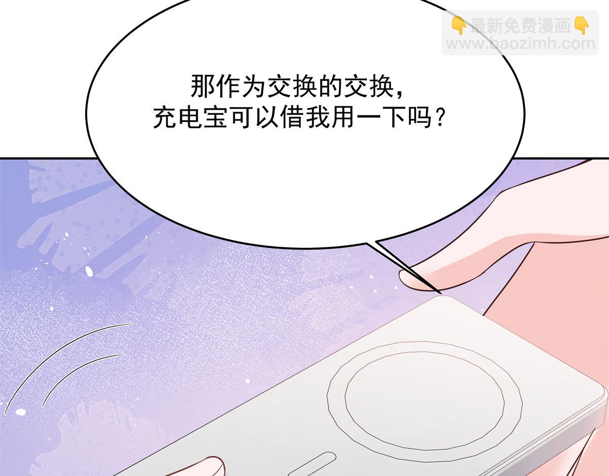 🍸国民校草是女生 300 第二个女队员 第12页