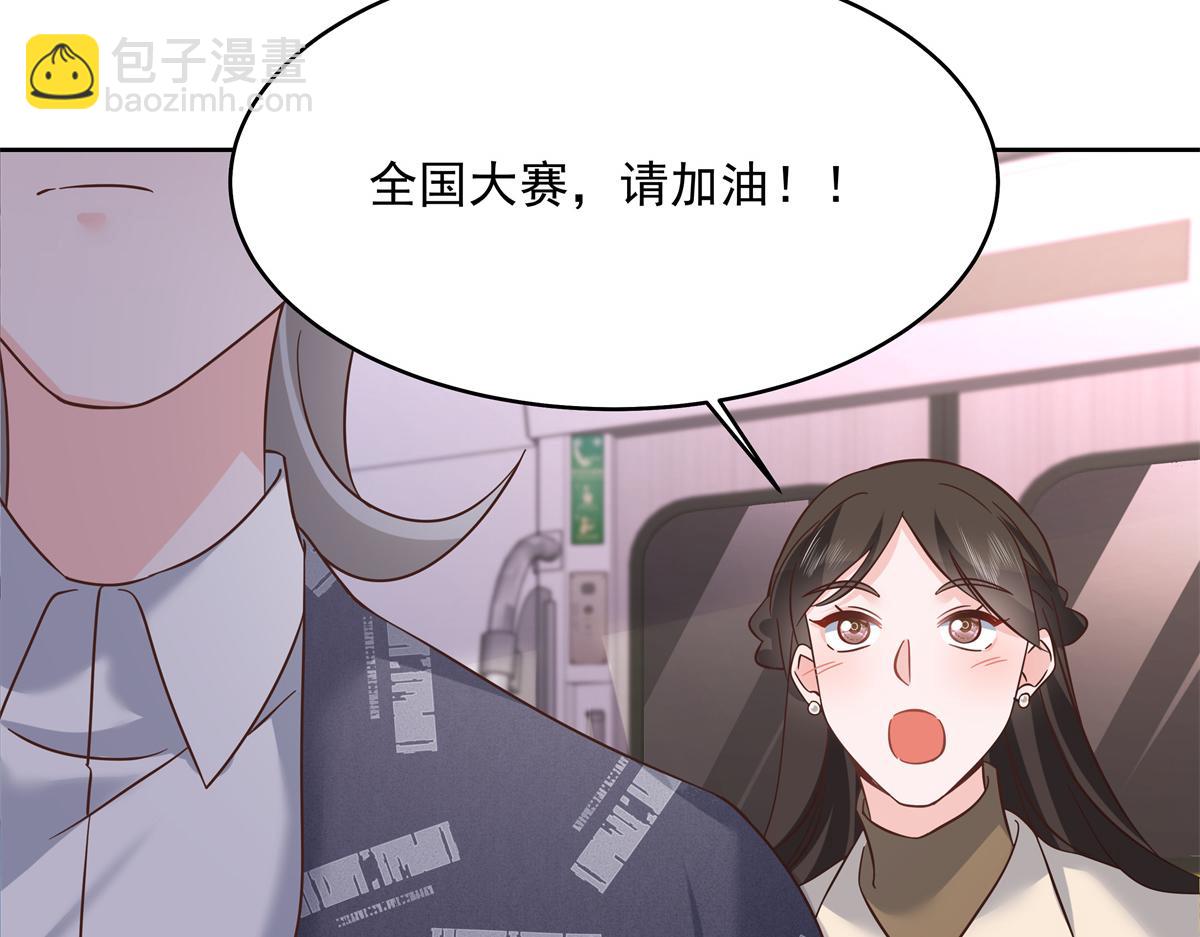 🍸国民校草是女生 300 第二个女队员 第17页