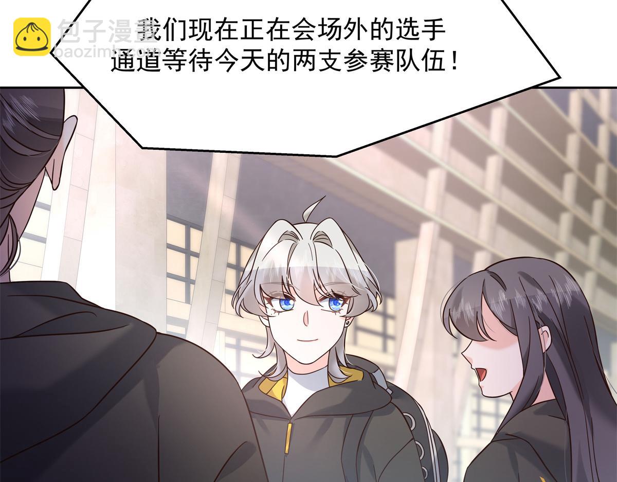 🍸国民校草是女生 300 第二个女队员 第26页