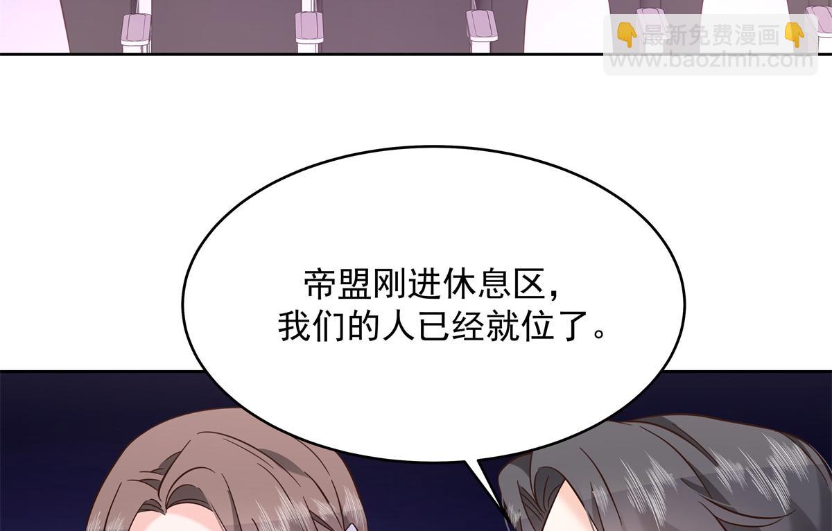 🍸国民校草是女生 300 第二个女队员 第36页