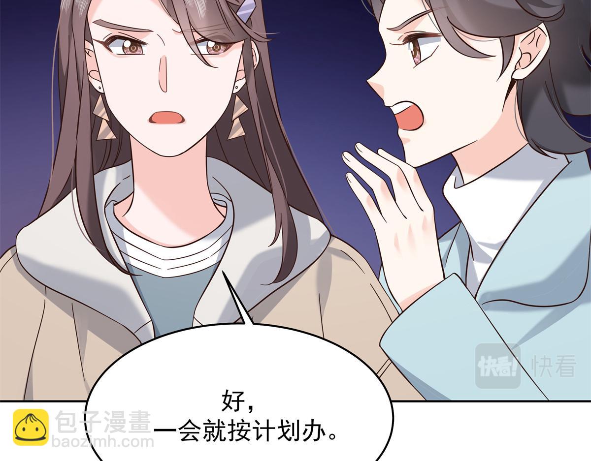 🍸国民校草是女生 300 第二个女队员 第37页