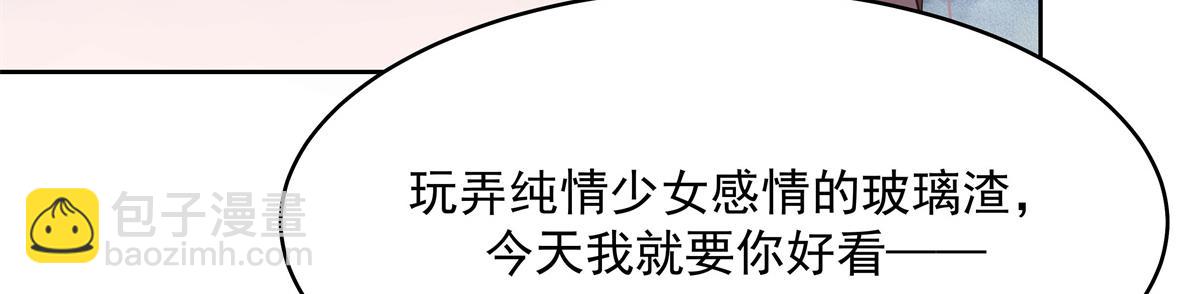 🍸国民校草是女生 300 第二个女队员 第39页