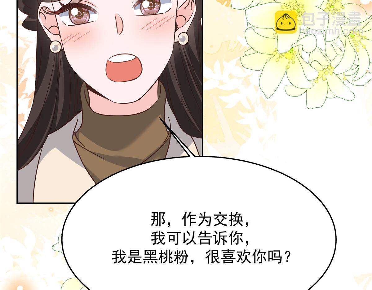 🍸国民校草是女生 300 第二个女队员 第6页