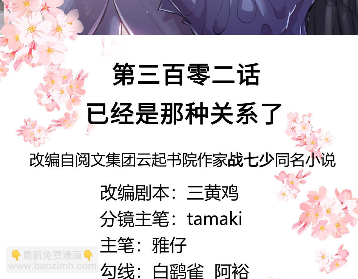🍸国民校草是女生 302 已经是那种关系了 第3页