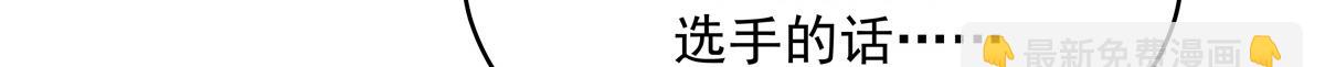 🍸国民校草是女生 302 已经是那种关系了 第34页