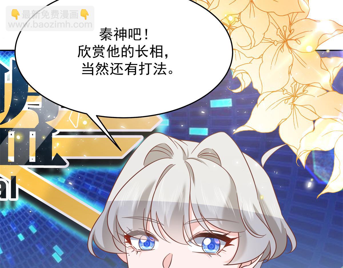 🍸国民校草是女生 302 已经是那种关系了 第36页