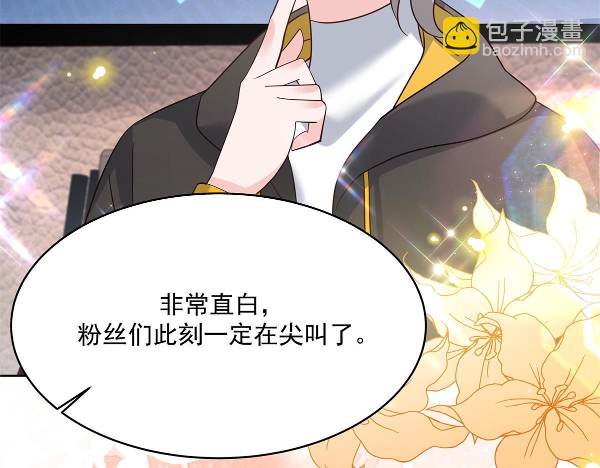 🍸国民校草是女生 302 已经是那种关系了 第38页