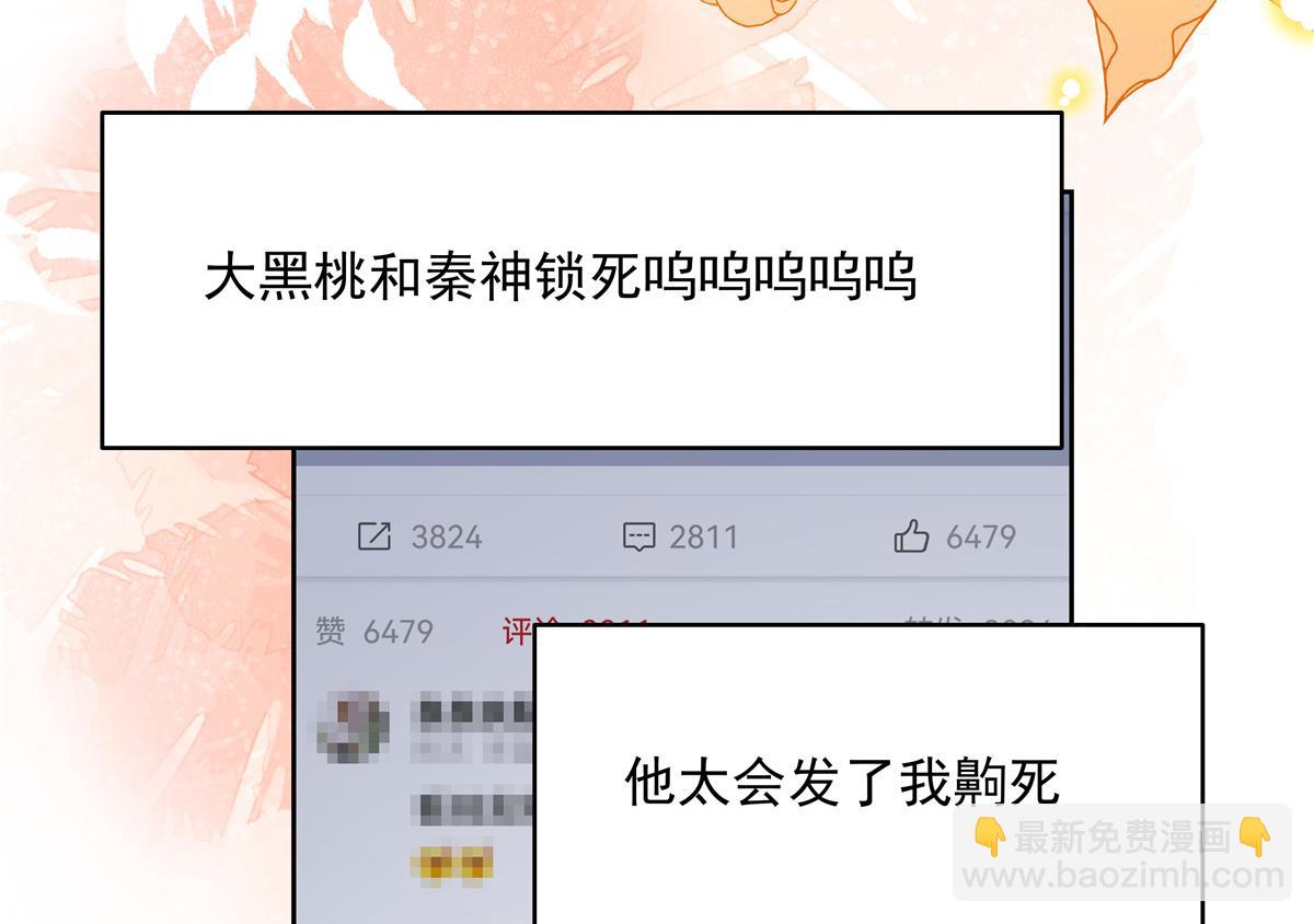 🍸国民校草是女生 302 已经是那种关系了 第39页