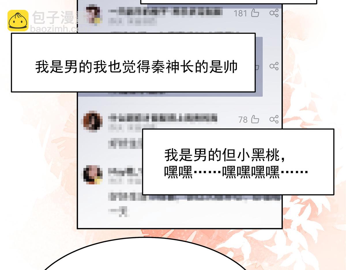 🍸国民校草是女生 302 已经是那种关系了 第40页