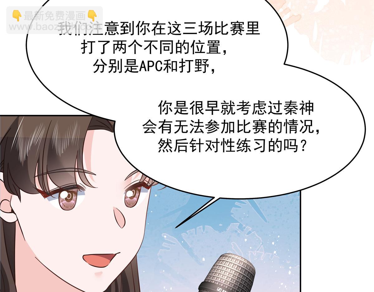 🍸国民校草是女生 302 已经是那种关系了 第41页