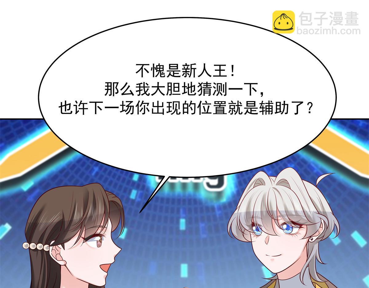 🍸国民校草是女生 302 已经是那种关系了 第46页
