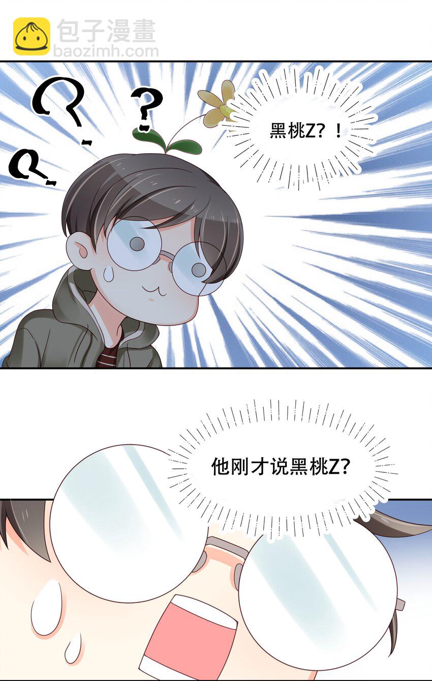 🍸国民校草是女生 第三十二话 怎么？吃醋啦~ 第12页