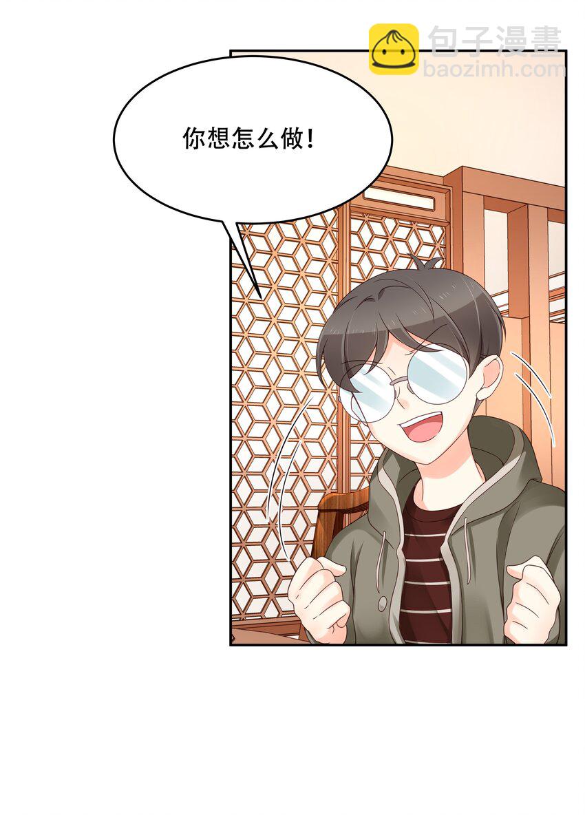 🍸国民校草是女生 第三十二话 怎么？吃醋啦~ 第19页