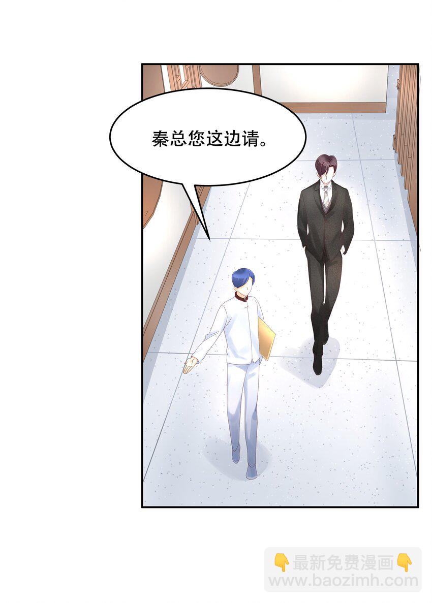 🍸国民校草是女生 第三十二话 怎么？吃醋啦~ 第24页