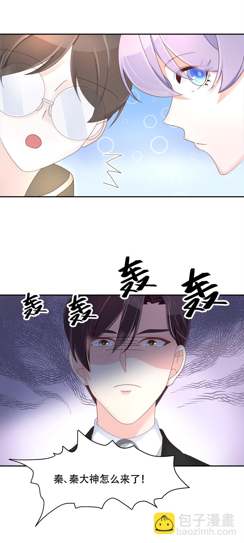 🍸国民校草是女生 第三十二话 怎么？吃醋啦~ 第28页