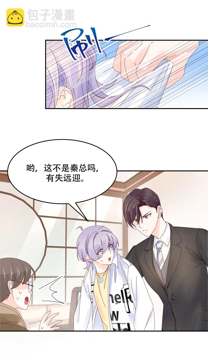 🍸国民校草是女生 第三十二话 怎么？吃醋啦~ 第29页