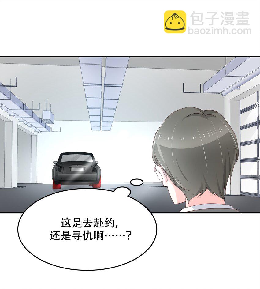 🍸国民校草是女生 第三十二话 怎么？吃醋啦~ 第3页