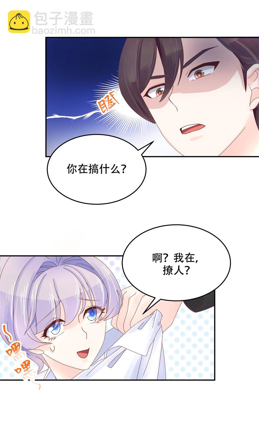 🍸国民校草是女生 第三十二话 怎么？吃醋啦~ 第30页