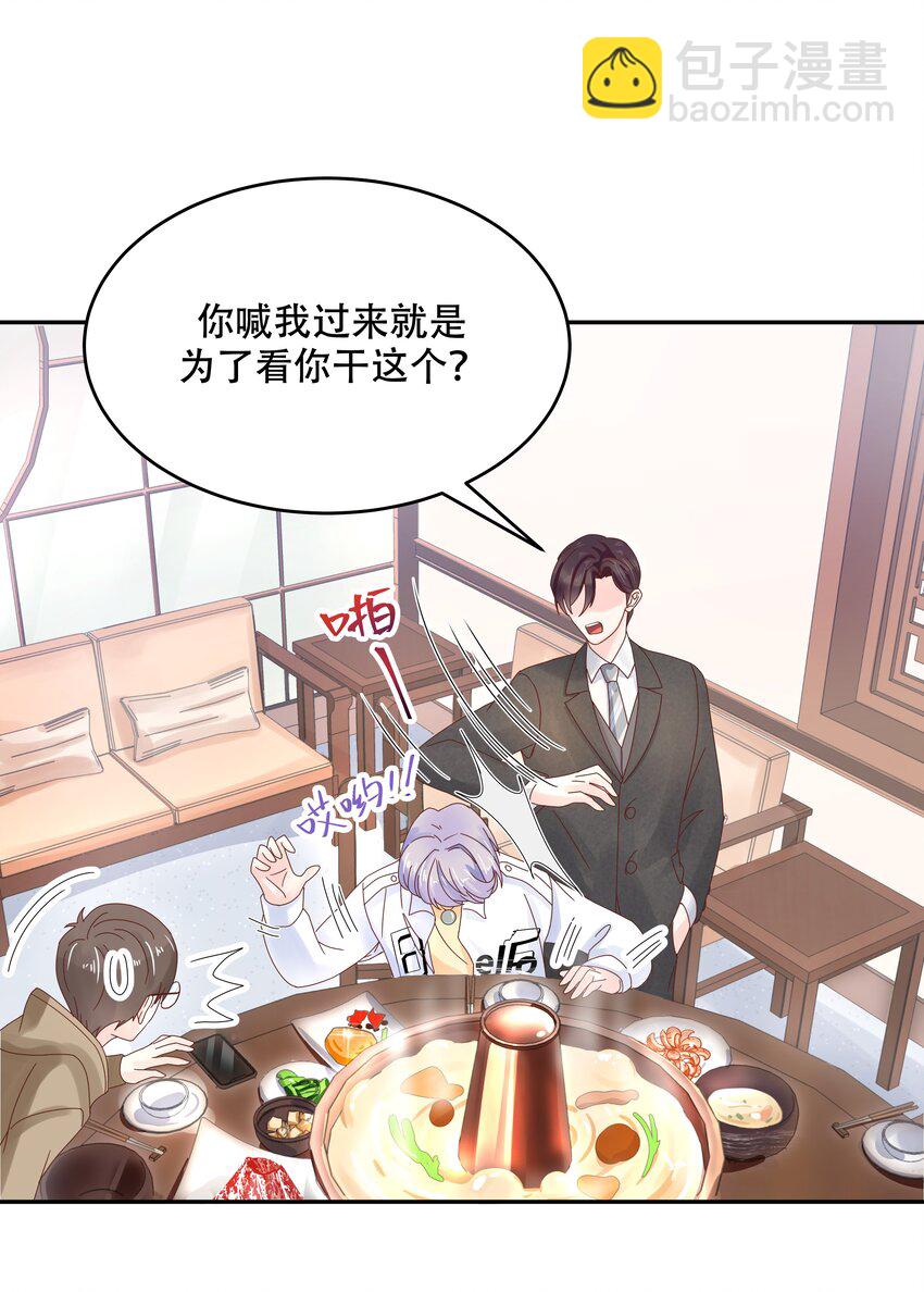 🍸国民校草是女生 第三十二话 怎么？吃醋啦~ 第31页
