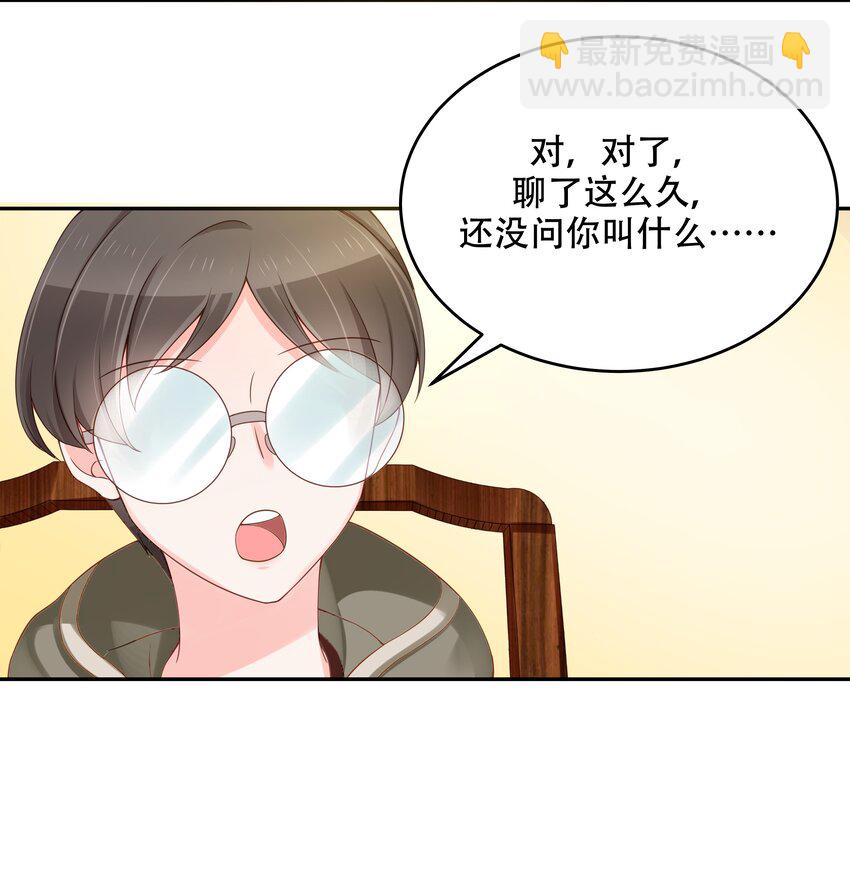 🍸国民校草是女生 第三十二话 怎么？吃醋啦~ 第5页