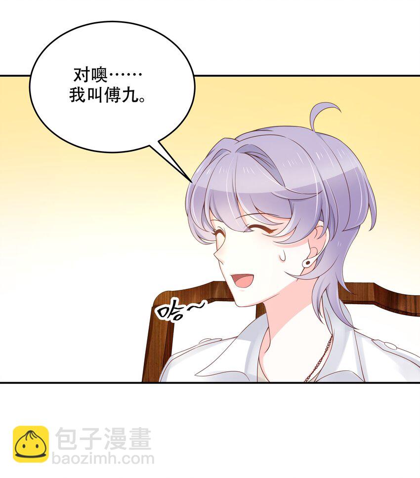 🍸国民校草是女生 第三十二话 怎么？吃醋啦~ 第6页