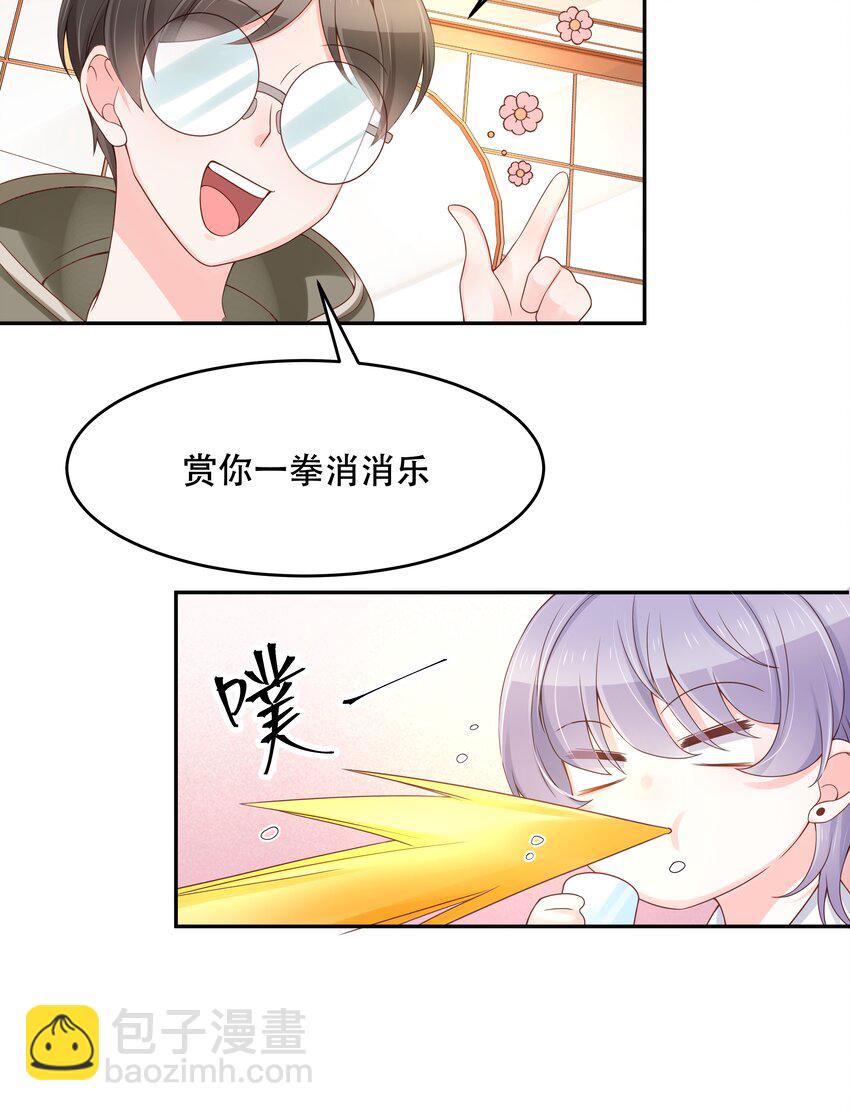🍸国民校草是女生 第三十二话 怎么？吃醋啦~ 第8页