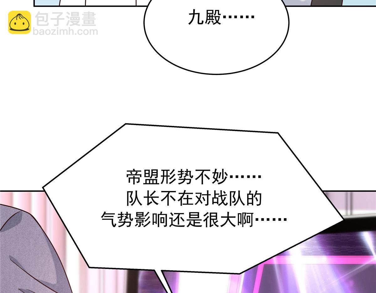 🍸国民校草是女生 310 输了，但是他回来了 第11页