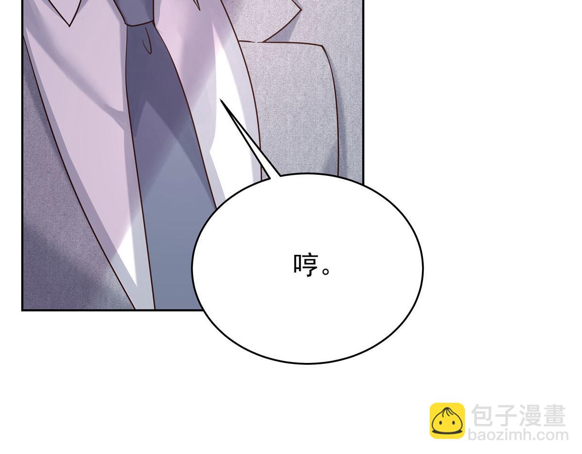 🍸国民校草是女生 310 输了，但是他回来了 第15页