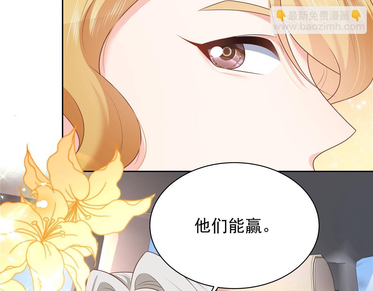 🍸国民校草是女生 310 输了，但是他回来了 第23页