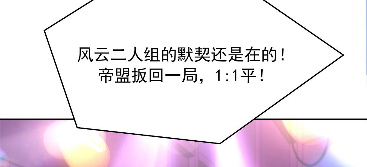 🍸国民校草是女生 310 输了，但是他回来了 第37页
