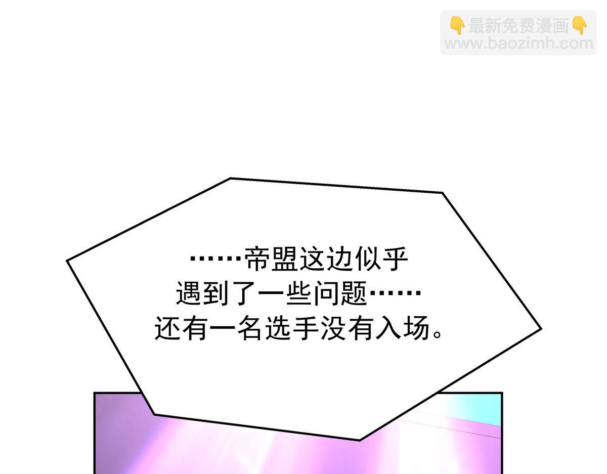🍸国民校草是女生 310 输了，但是他回来了 第39页