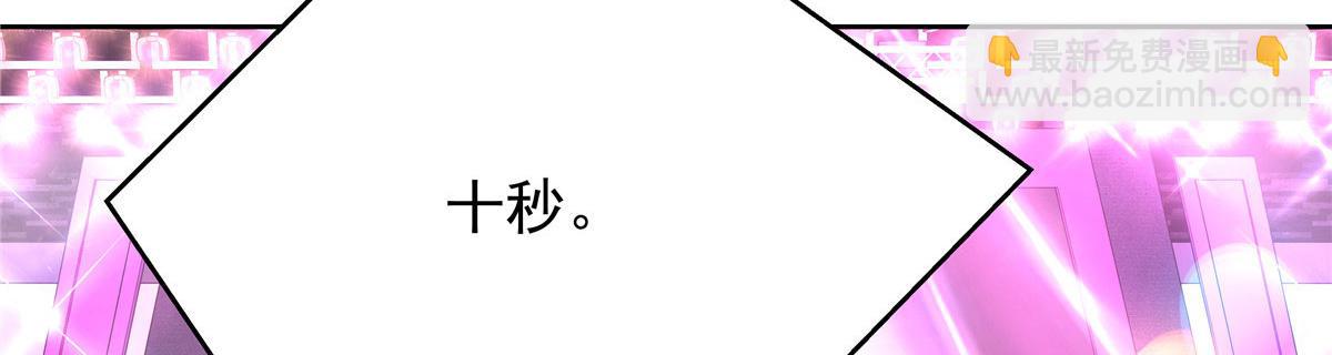 🍸国民校草是女生 310 输了，但是他回来了 第46页