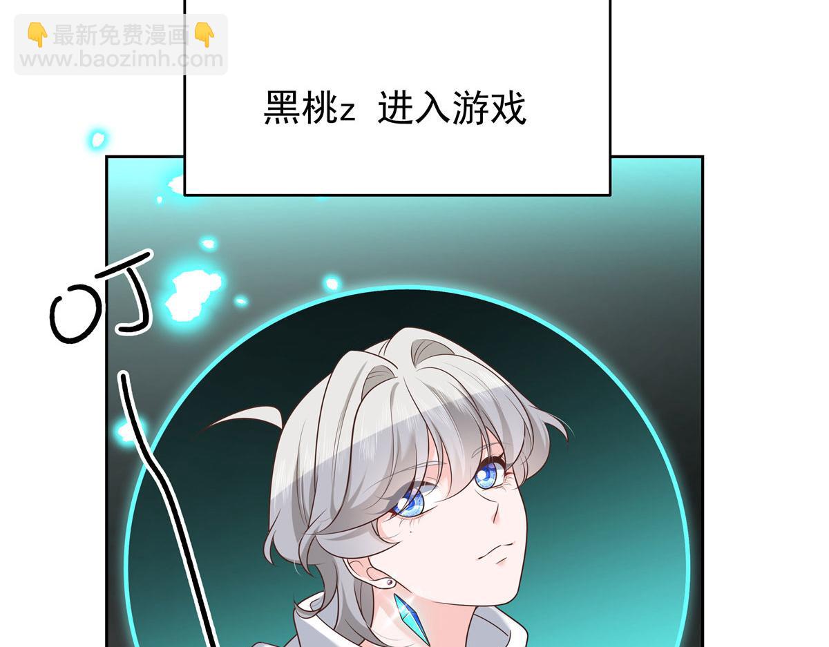 🍸国民校草是女生 310 输了，但是他回来了 第48页