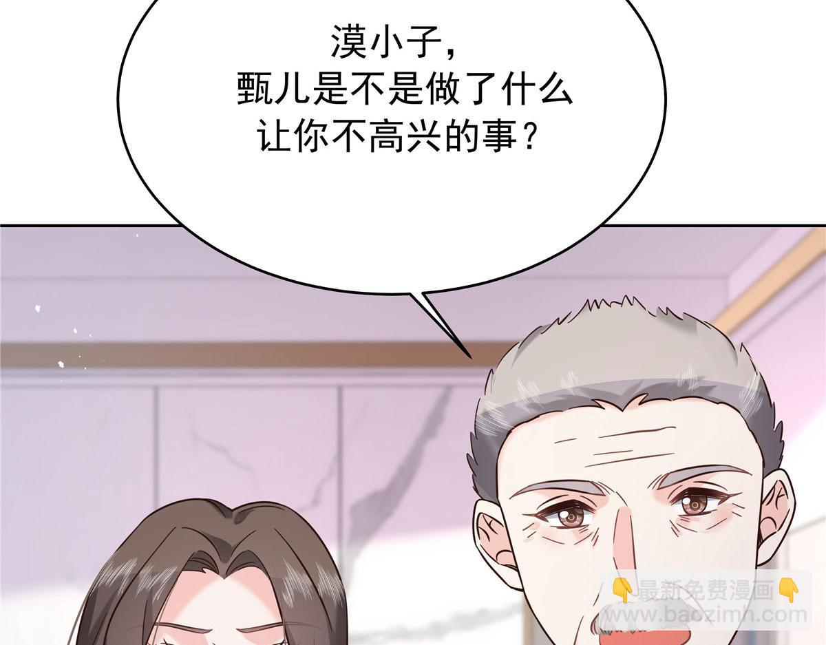 🍸国民校草是女生 312 坦白 第11页