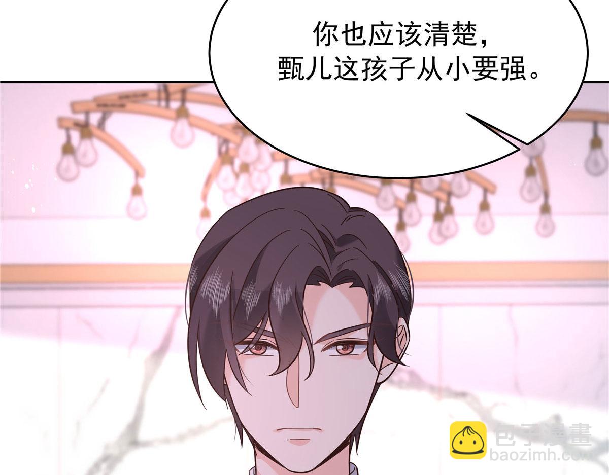 🍸国民校草是女生 312 坦白 第13页