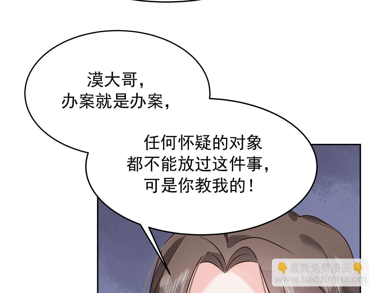 🍸国民校草是女生 312 坦白 第16页