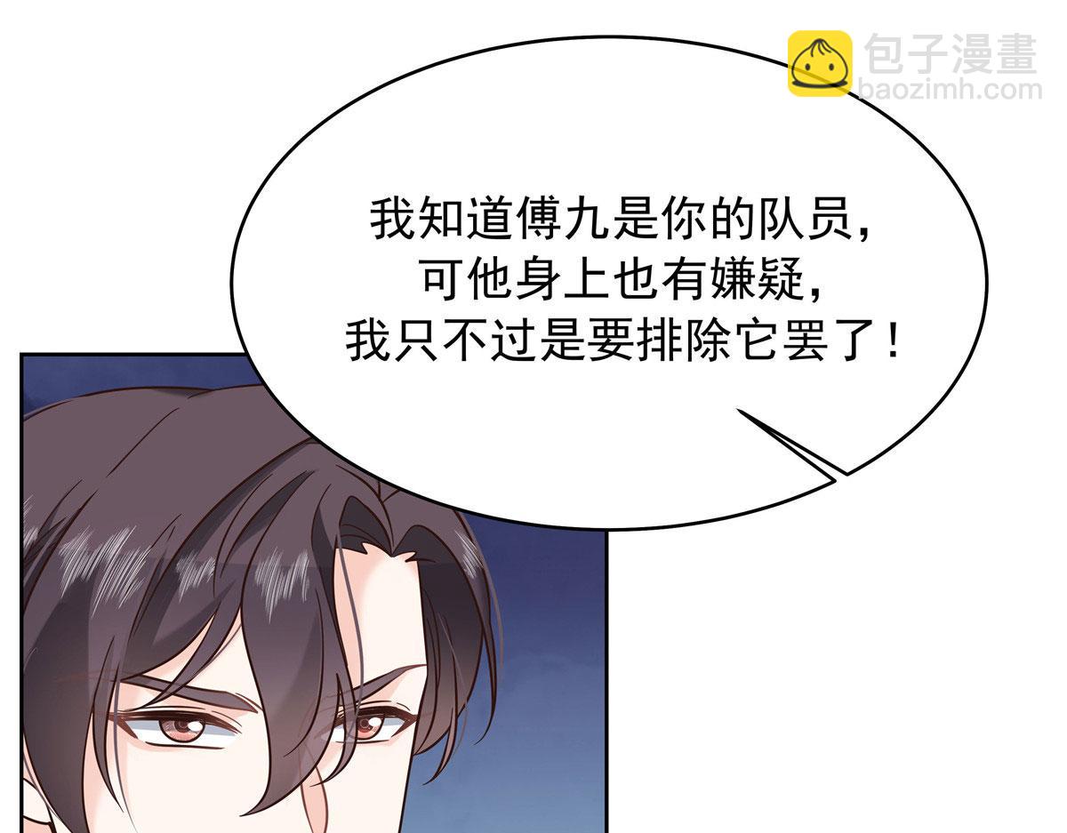 🍸国民校草是女生 312 坦白 第19页