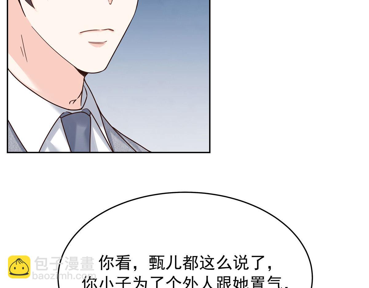 🍸国民校草是女生 312 坦白 第20页