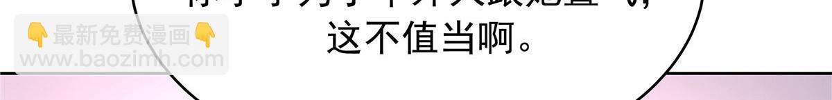 🍸国民校草是女生 312 坦白 第21页