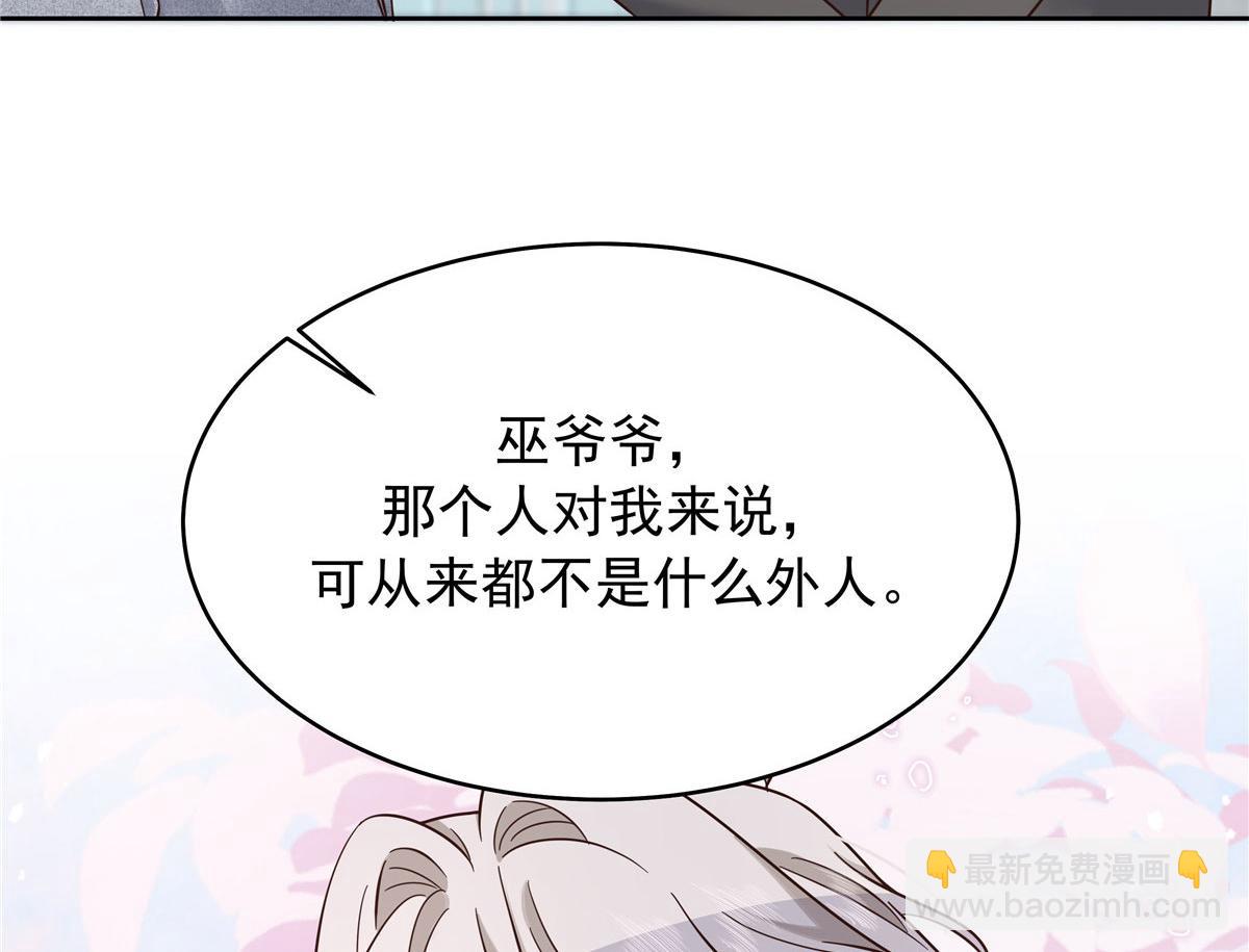 🍸国民校草是女生 312 坦白 第23页