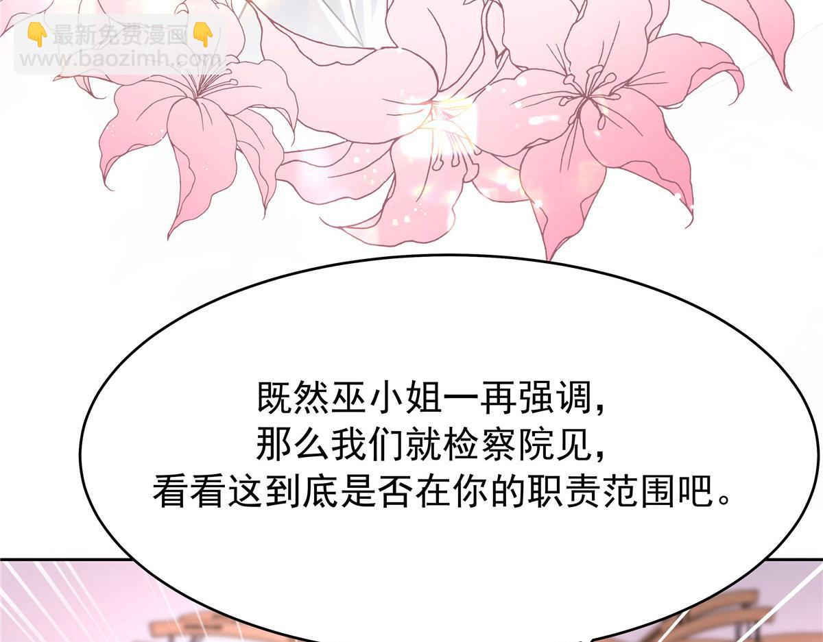 🍸国民校草是女生 312 坦白 第25页