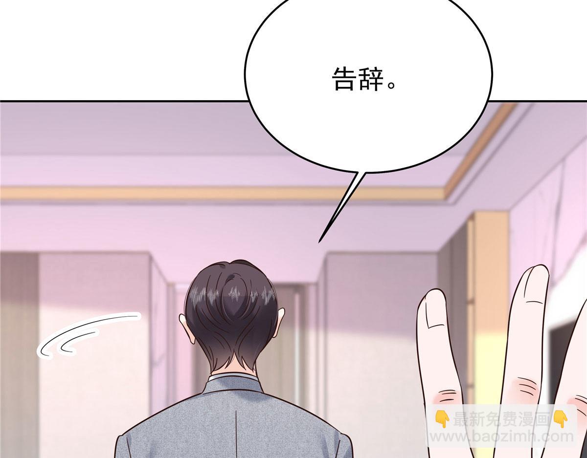 🍸国民校草是女生 312 坦白 第30页