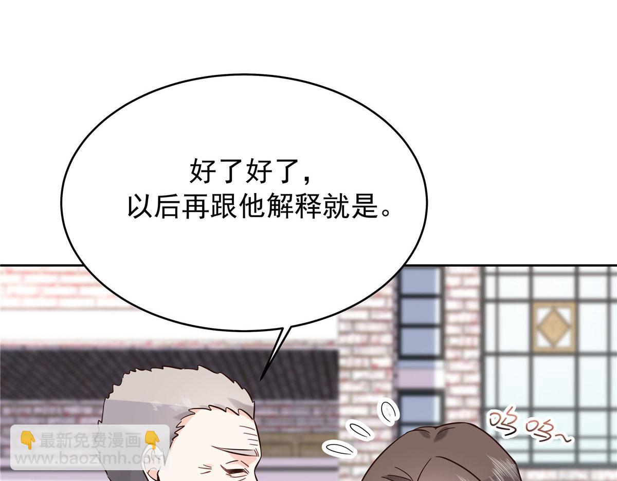 🍸国民校草是女生 312 坦白 第36页