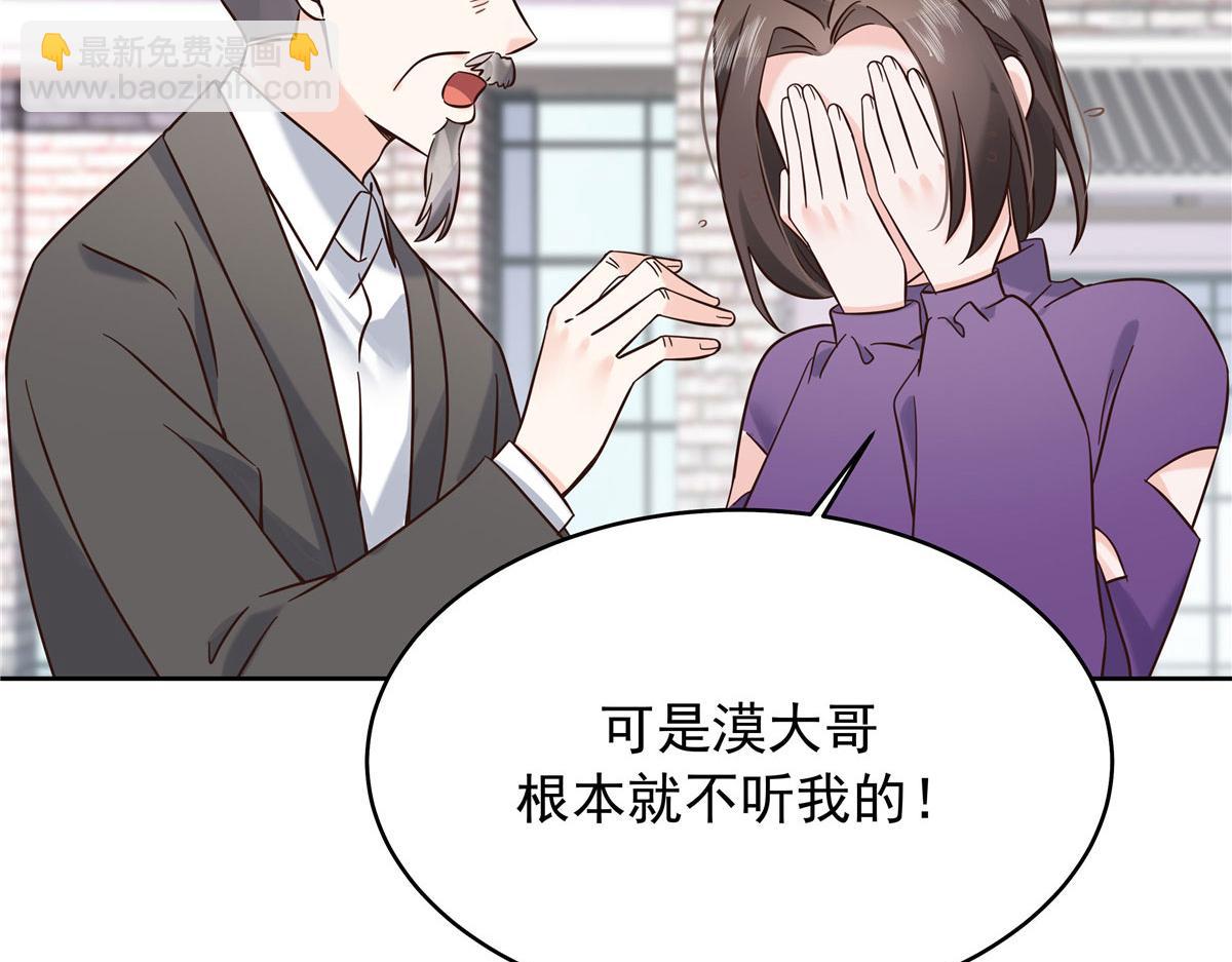🍸国民校草是女生 312 坦白 第37页