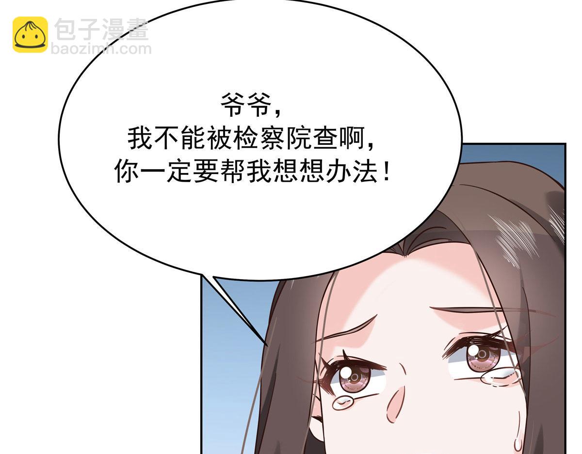 🍸国民校草是女生 312 坦白 第39页