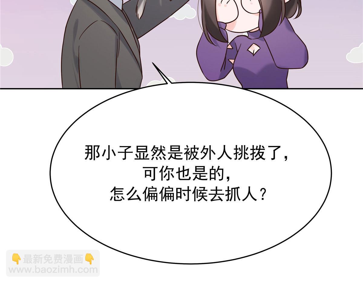 🍸国民校草是女生 312 坦白 第43页