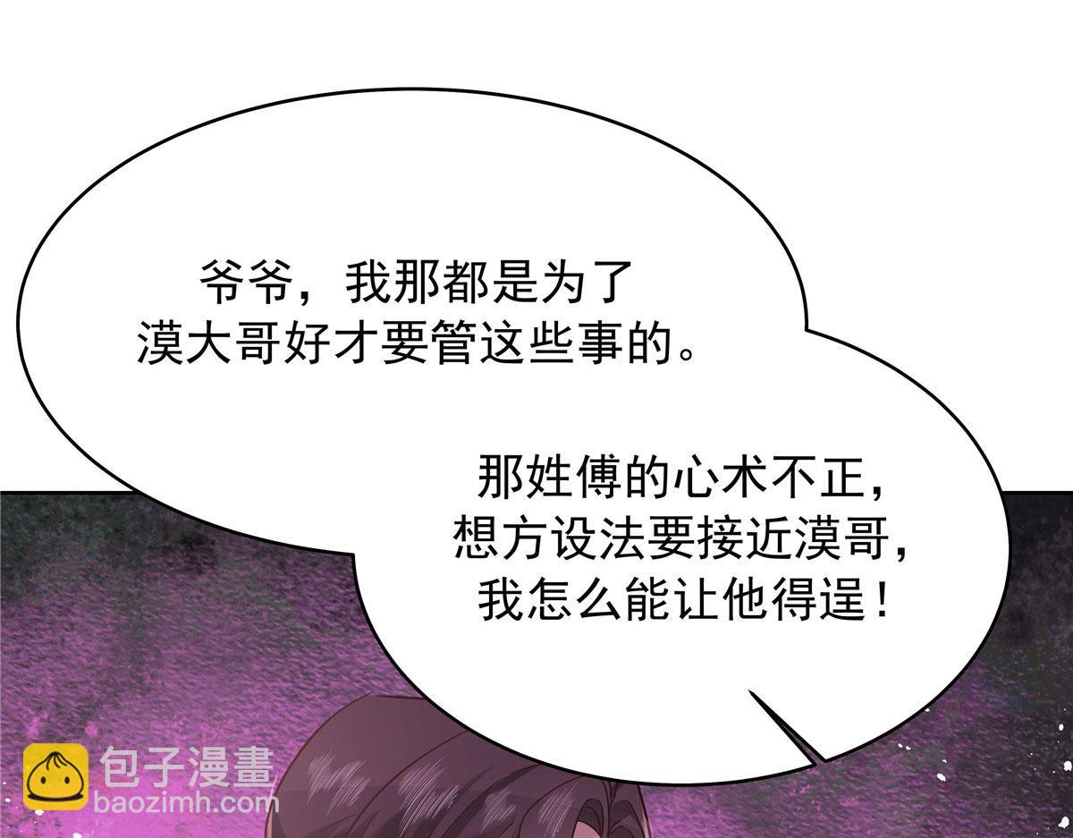 🍸国民校草是女生 312 坦白 第45页