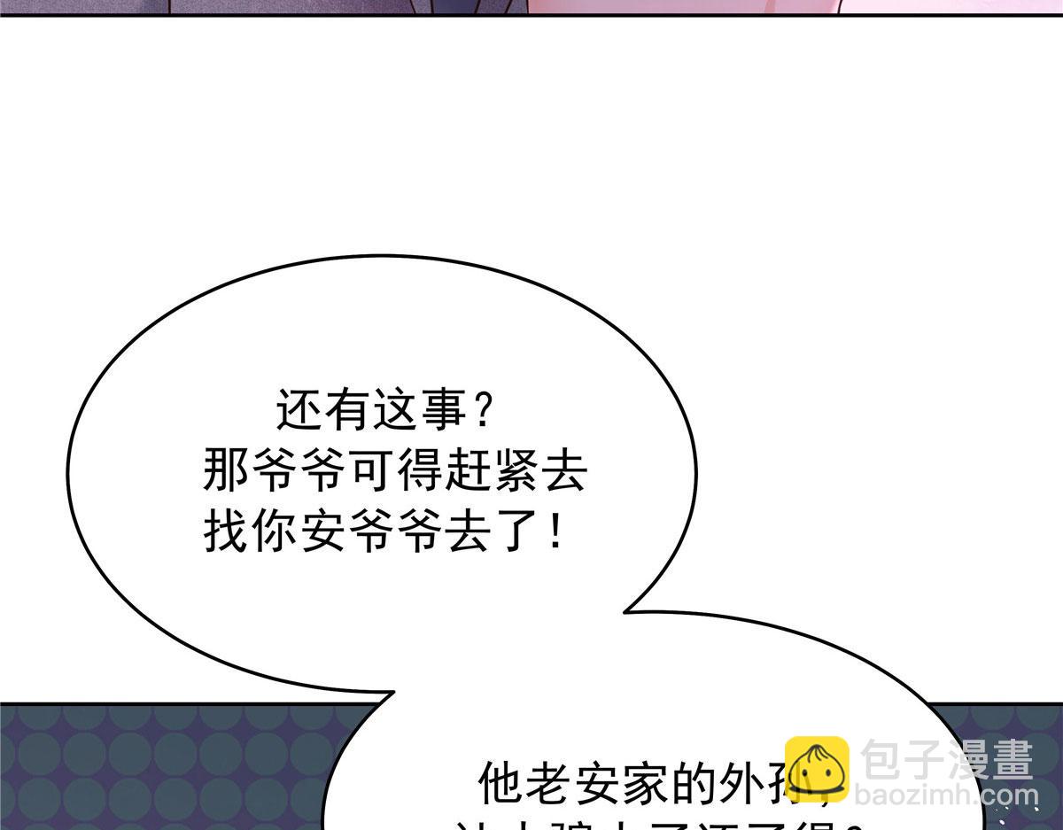 🍸国民校草是女生 312 坦白 第48页