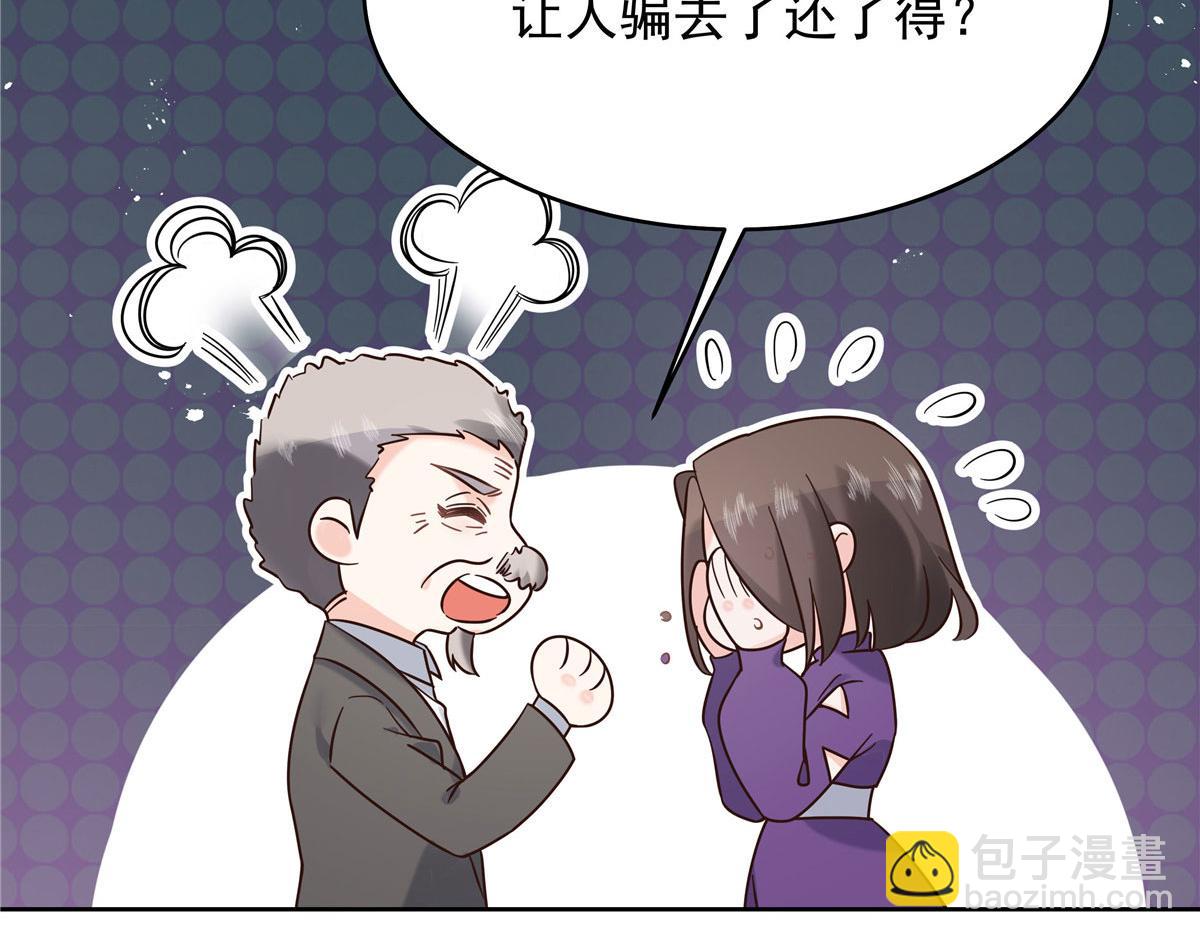 🍸国民校草是女生 312 坦白 第49页