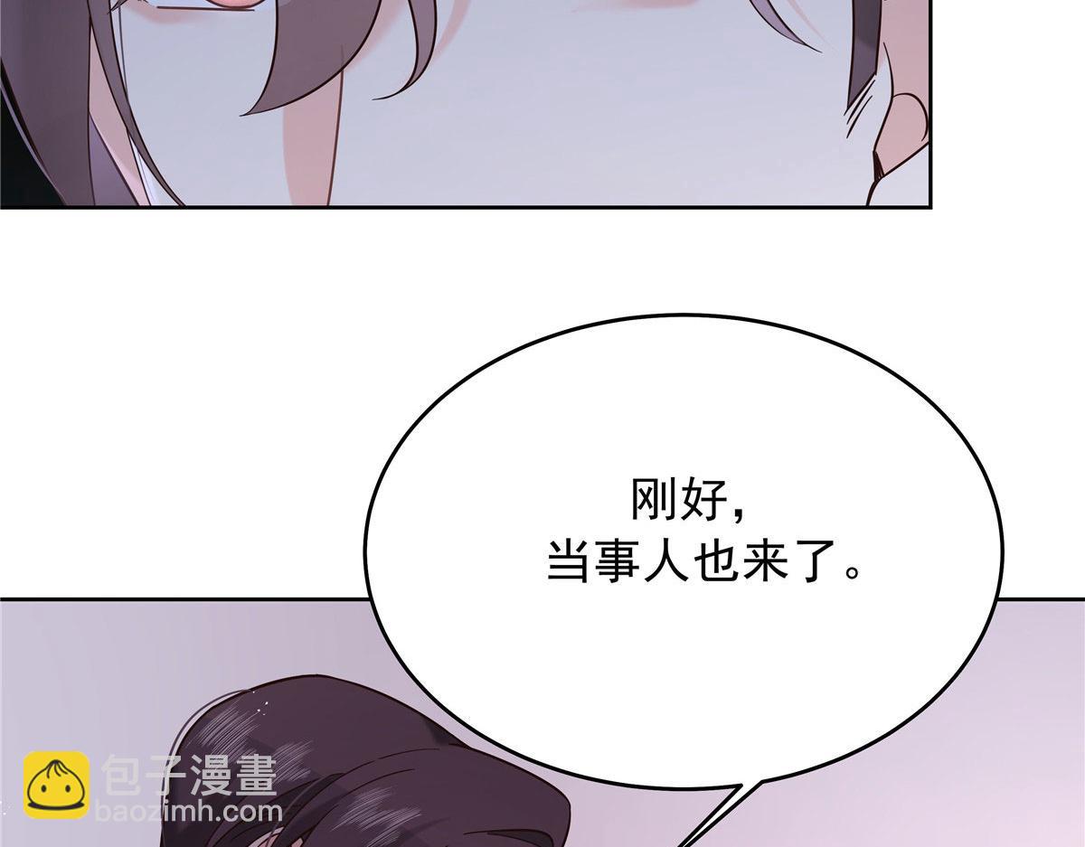 🍸国民校草是女生 312 坦白 第6页